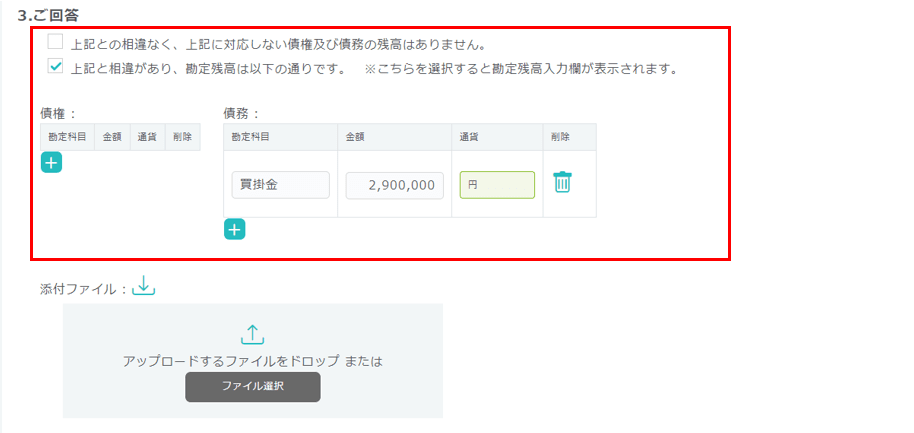 チェック式