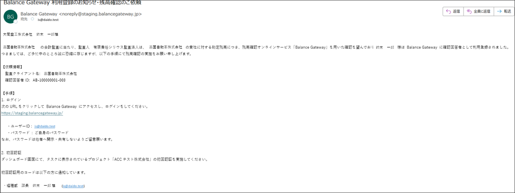 BG便利機能画面ショット